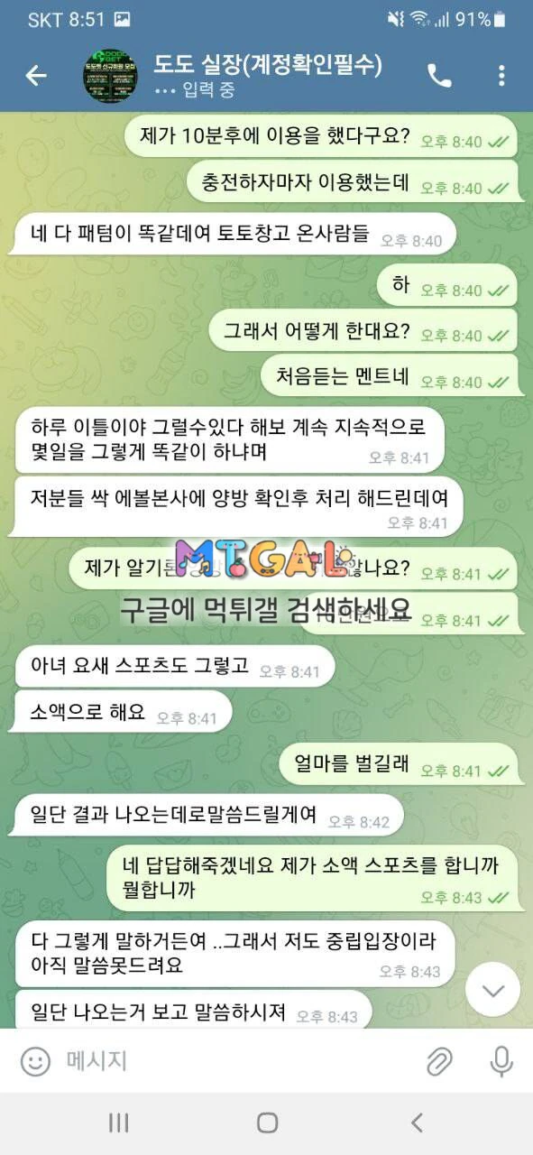도도벳 34만원 먹튀ㅋㅋ 첨부 이미지