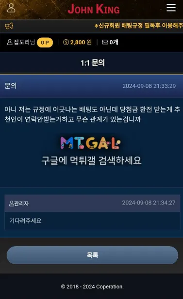 존킹 먹튀 첨부 이미지