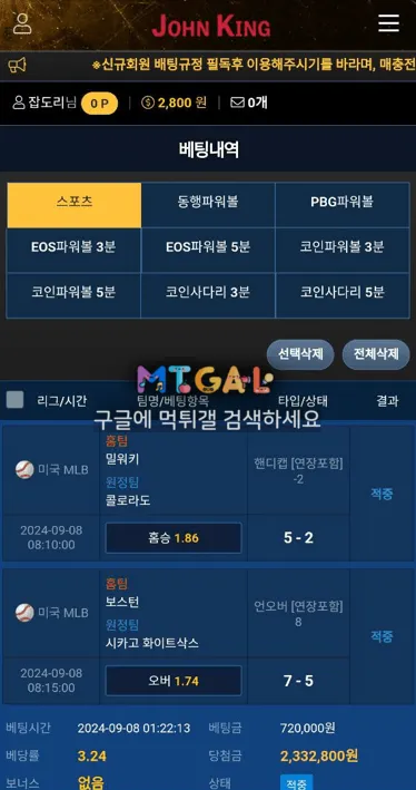 존킹 먹튀 첨부 이미지