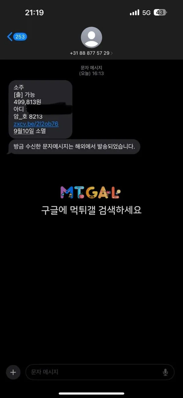 소주 36 입먹 첨부 이미지