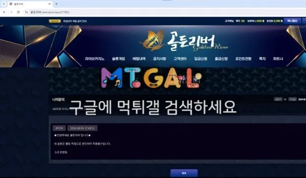 골든리버 통수의 통수 첨부 이미지
