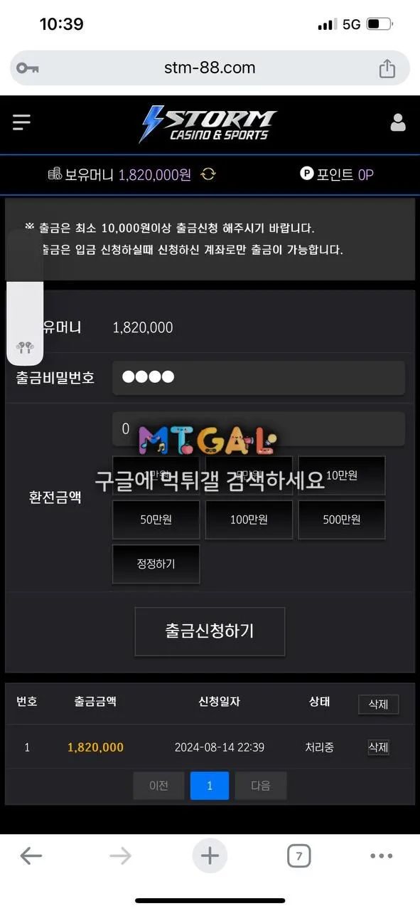 스톰 고아집합소 첨부 이미지