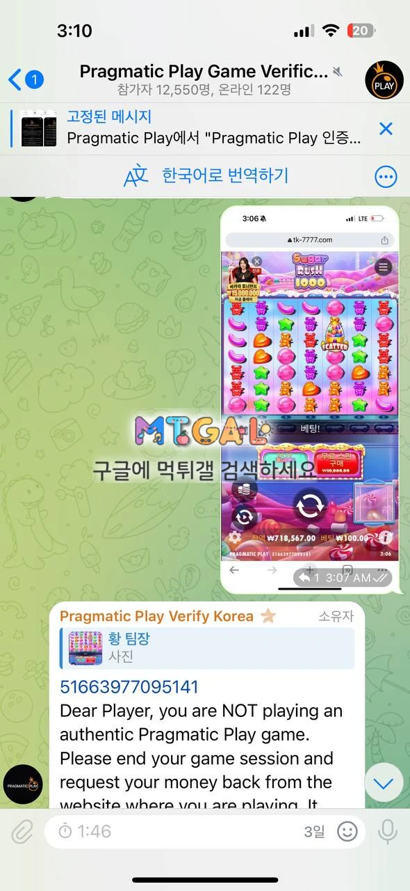 테더벳 갱생불가 악질업체 첨부 이미지