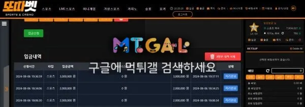 또따벳 악용배팅 드립치면서 980만원 먹까는 구멍가게! 첨부 이미지