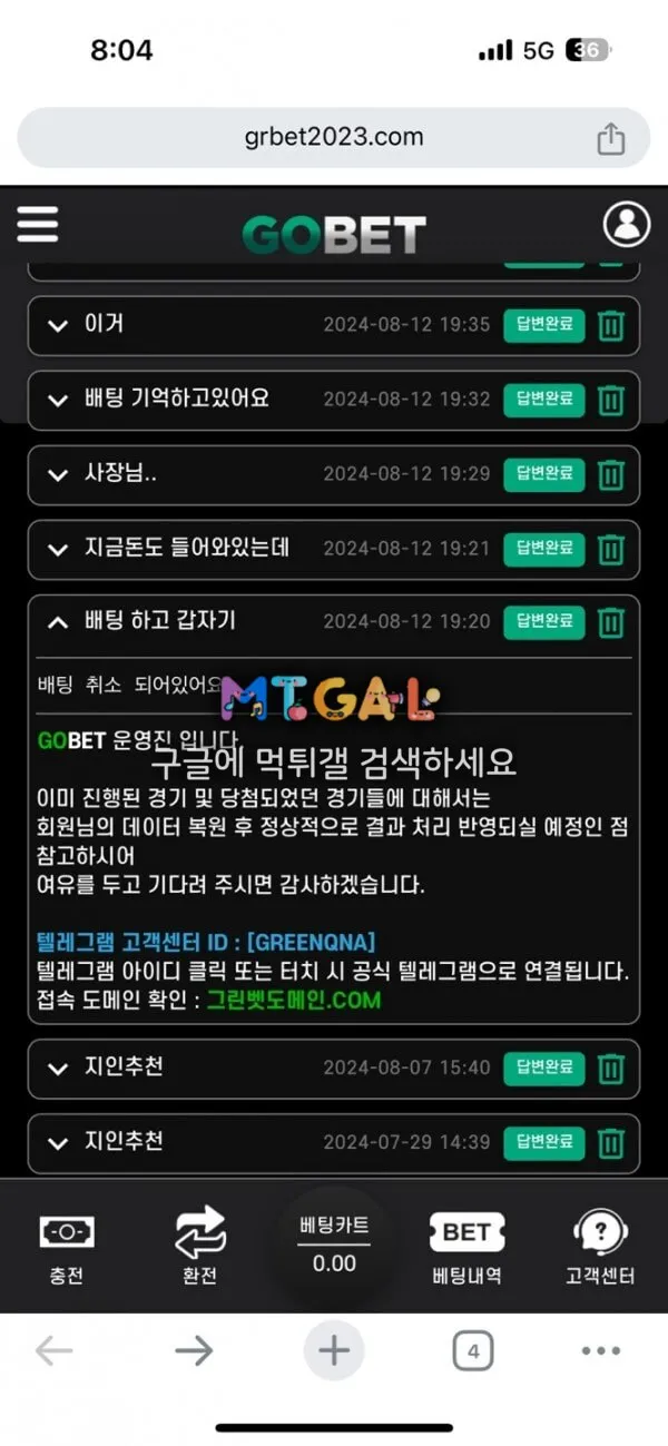 고벳 어이없게 먹튀 당했네요..ㅋ 첨부 이미지