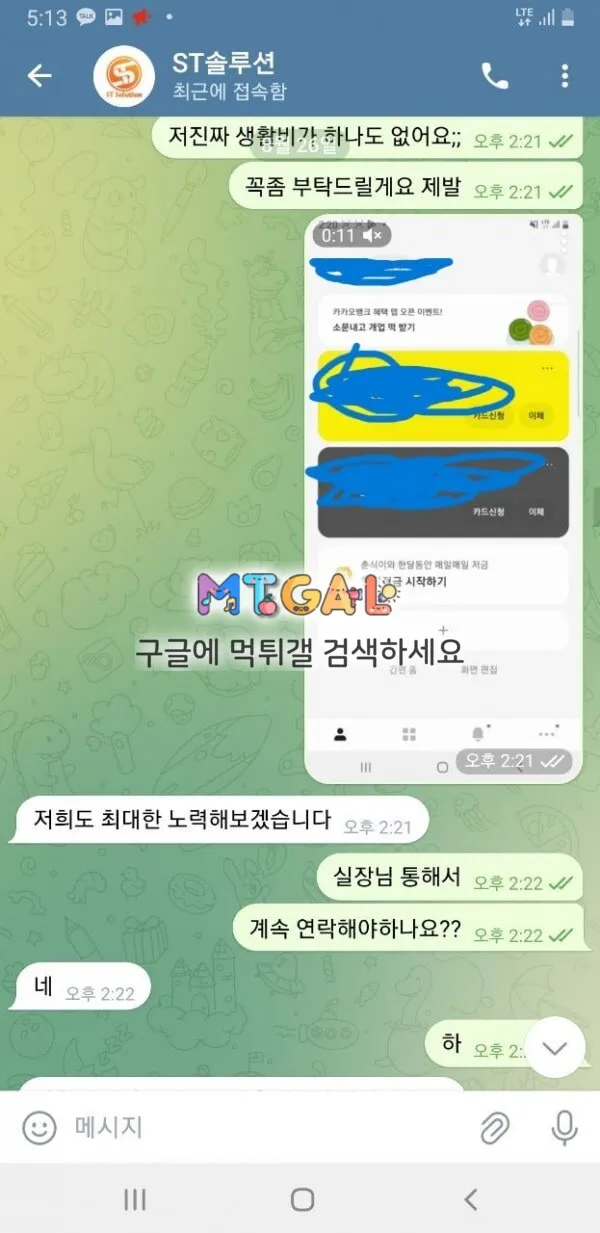베누스 첫환전 먹튀 첨부 이미지