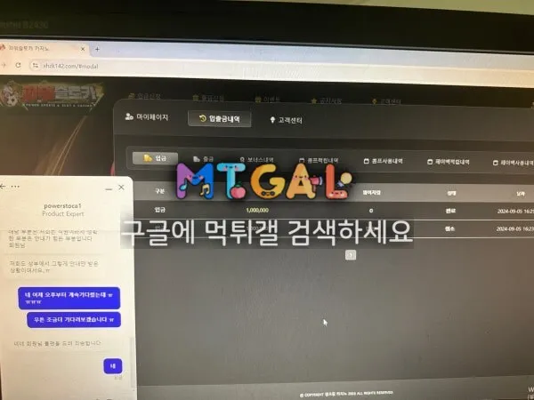파워슬토카 장핑계로 먹튀 첨부 이미지