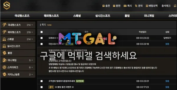 에스 먹튀 이용중지하세요 첨부 이미지