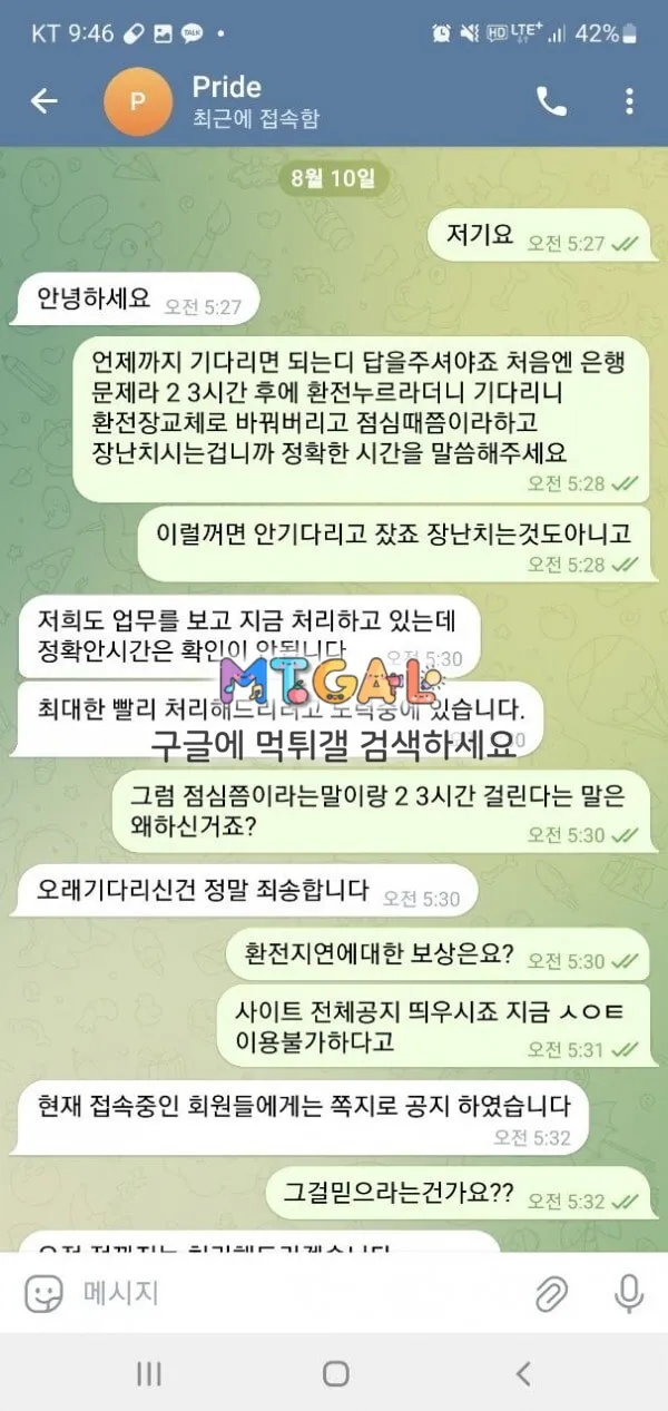 프라이드 2710만원 쌩실벳 먹튀 첨부 이미지