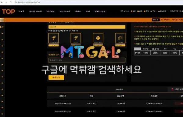 탑 (TOP) 먹싸 이용금지 첨부 이미지