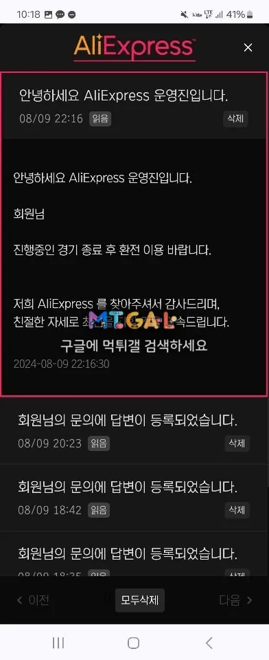 알리, 알리익스프레스 첨부 이미지