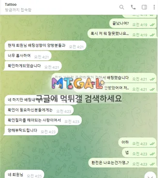 타투 (tattoo) 이용금지 첨부 이미지