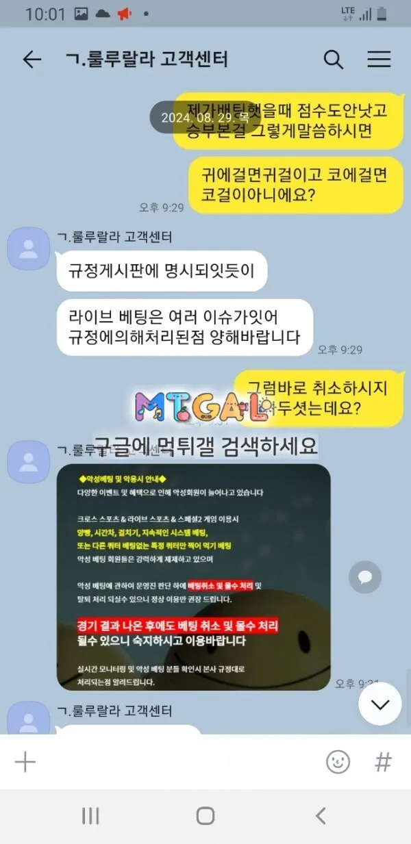 룰루랄라 231만원 먹튀 쓰레기사이트 첨부 이미지