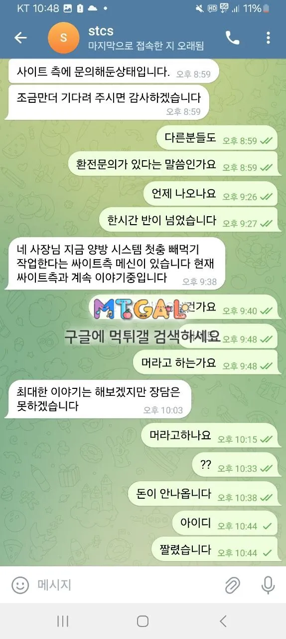 스타토지노 동네개집 ㅈㅈ 첨부 이미지