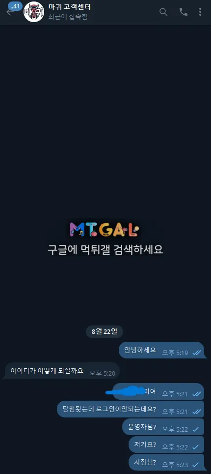 마귀 172만원 먹튀 후 잠수 첨부 이미지