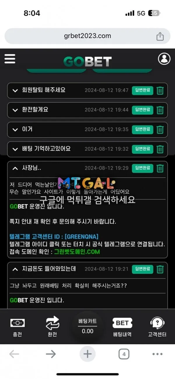 고벳 어이없게 먹튀 당했네요..ㅋ 첨부 이미지