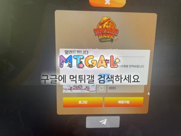 빅베스 먹튀 (커뮤니티:꽁이슬 보증업체) 첨부 이미지