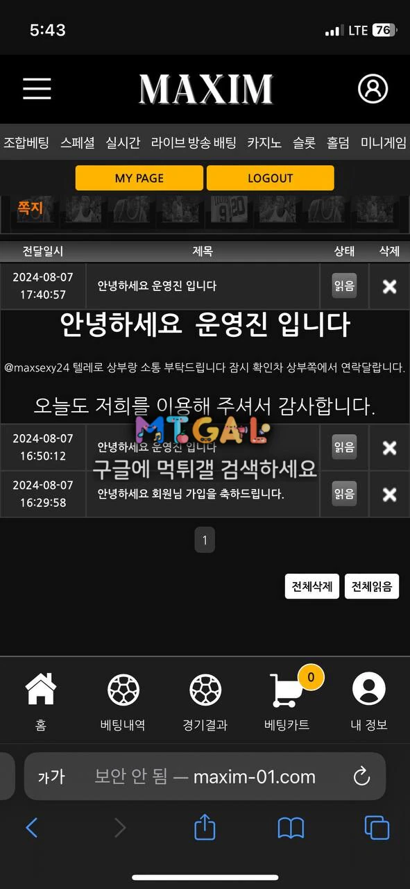맥심 시간끌다가 결국 먹튀하는 ㅄ사이트 첨부 이미지