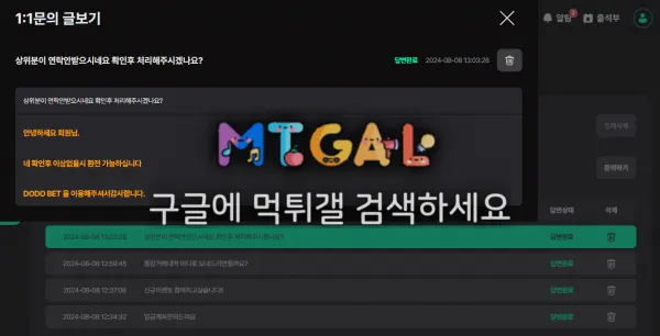 도도벳 전실장도 인정한 개먹싸 첨부 이미지