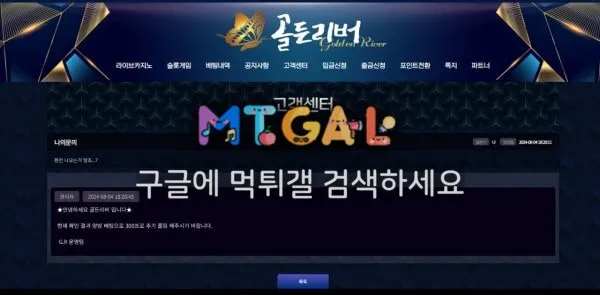골든리버 통수의 통수 첨부 이미지