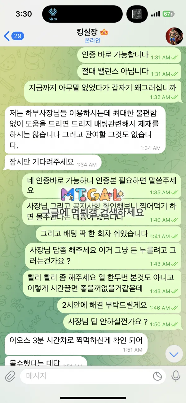 나인볼 없던 규정만들어서 먹튀함 첨부 이미지