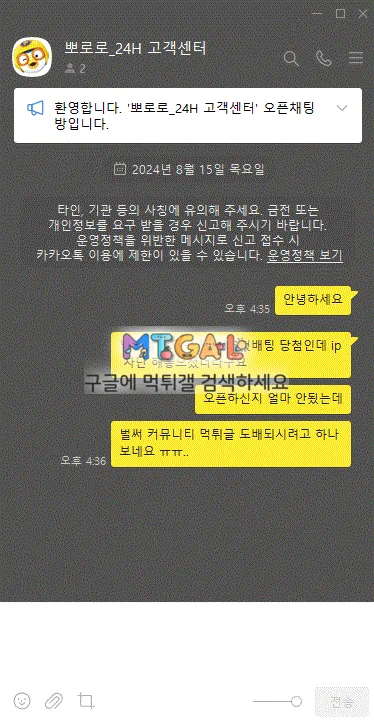 신규놀이터 뽀로로 조심 첨부 이미지