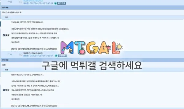 벳토토 원금 입먹 첨부 이미지