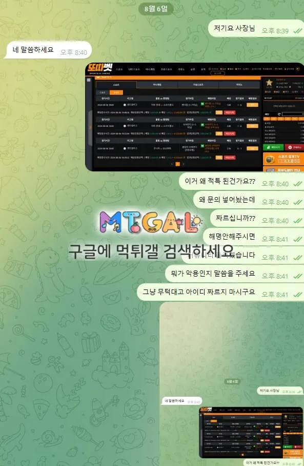 또따벳 악용배팅 드립치면서 980만원 먹까는 구멍가게! 첨부 이미지