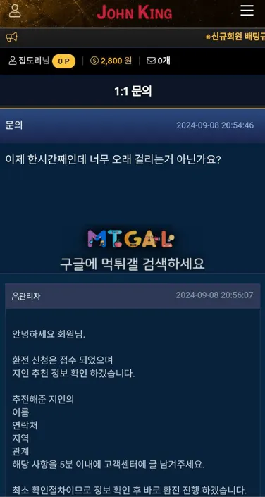 존킹 먹튀 첨부 이미지