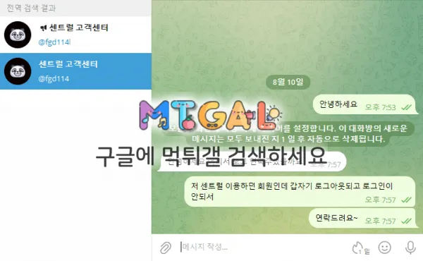 센트럴 슬롯 원금먹튀 첨부 이미지