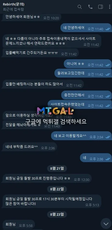 탑 (TOP) 먹싸 이용금지 첨부 이미지