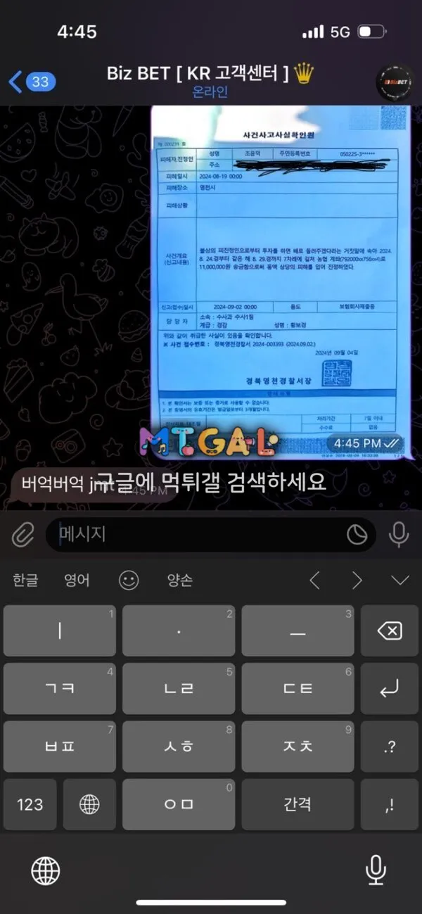비즈벳 쌩실벳 먹튀하고 회원농락 하는 악질업체 첨부 이미지