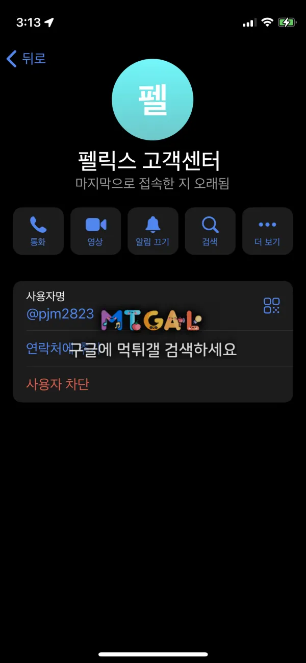펠릭스 장핑계로 먹튀당했습니다 첨부 이미지