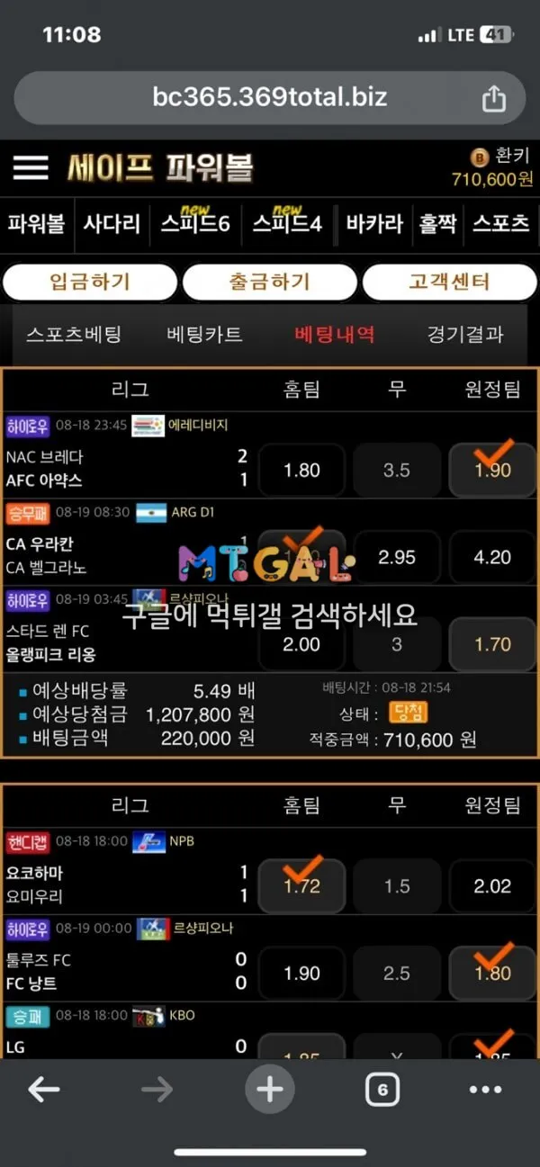 세이프파워볼 당첨되면 바로 먹튀 첨부 이미지