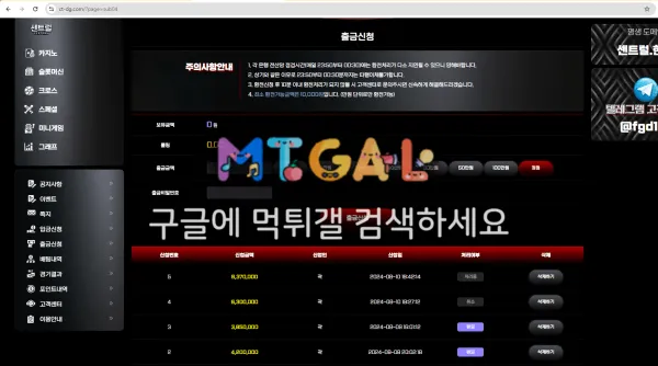 센트럴 슬롯 원금먹튀 첨부 이미지