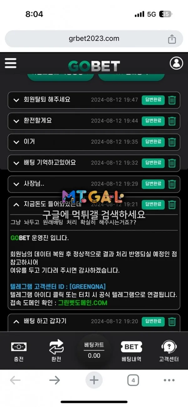 고벳 어이없게 먹튀 당했네요..ㅋ 첨부 이미지