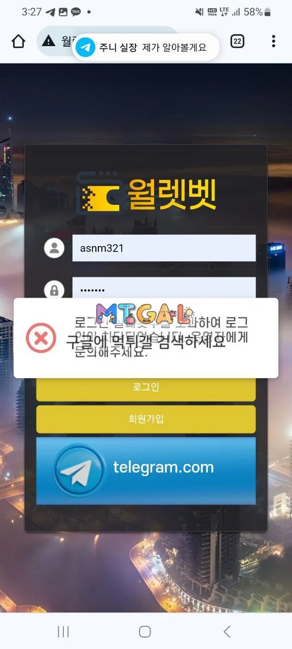 월렛벳 220만원 먹튀 첨부 이미지