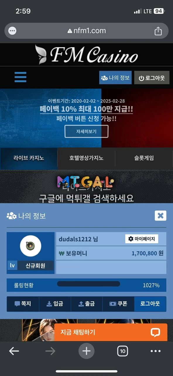 fm카지노 170만 먹튀 첨부 이미지