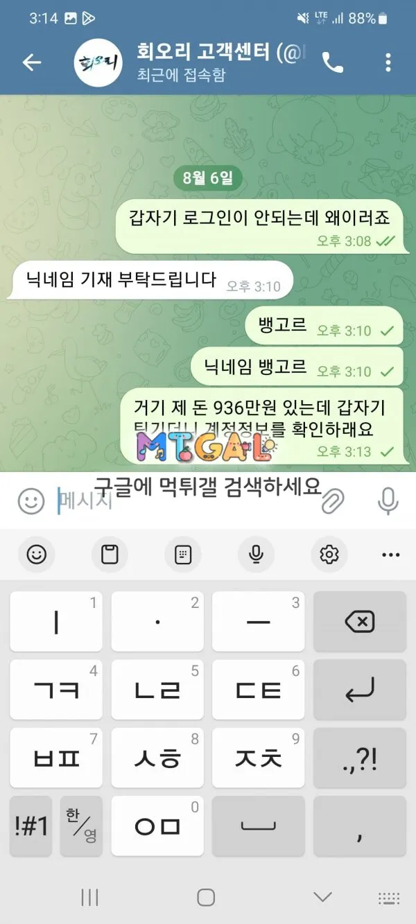 회오리 (http://hjs-3.com) 936만원 먹튀 첨부 이미지