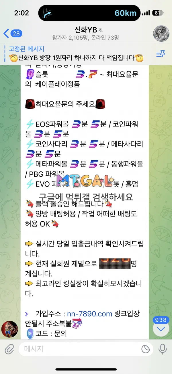 나인볼 없던 규정만들어서 먹튀함 첨부 이미지