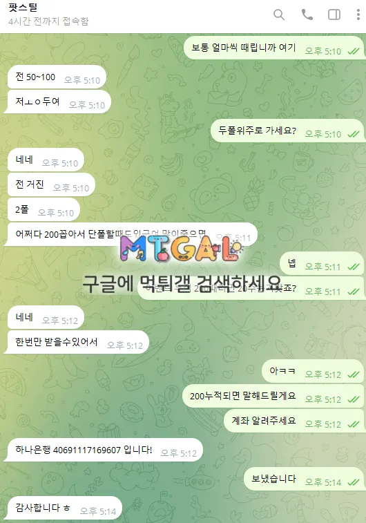 존킹 먹튀 첨부 이미지