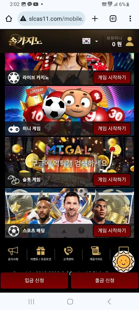 솔카지노 전액 먹튀 첨부 이미지