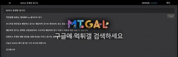 로이스 중적 ㄱㅇ싸이트 첨부 이미지