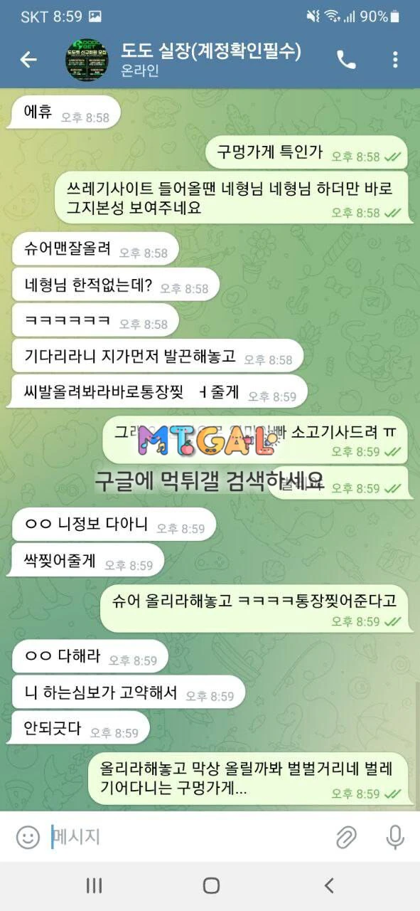 도도벳 34만원 먹튀ㅋㅋ 첨부 이미지