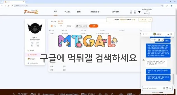 파미카지노 전문먹튀 첨부 이미지