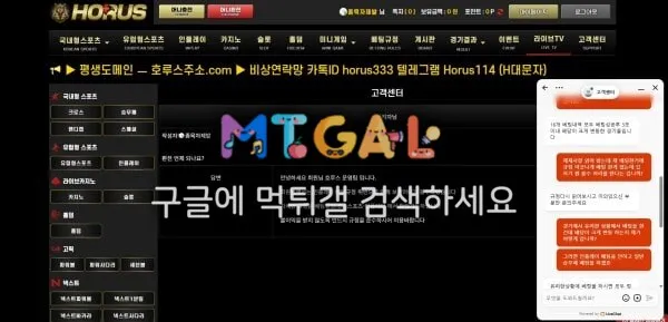 호루스 수익내면 협박하고 원금처리합니다~ 첨부 이미지