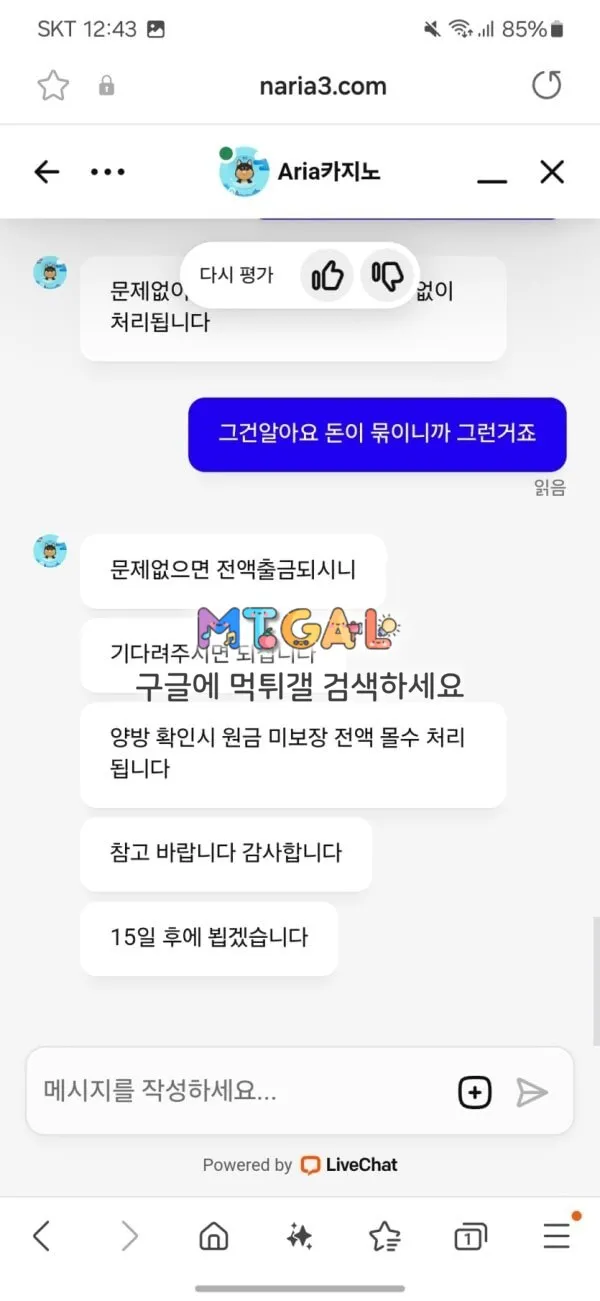 아리아카지노 (aria casino) 첨부 이미지
