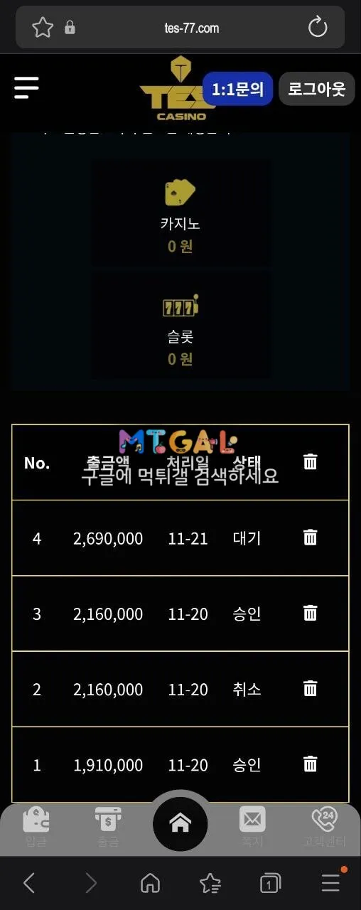 테스카지노 먹싸입니다 쓰지마세요 첨부 이미지