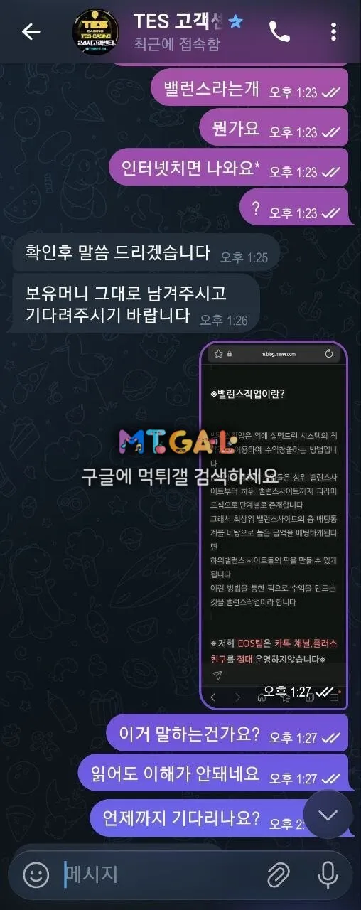 테스카지노 먹싸입니다 쓰지마세요 첨부 이미지