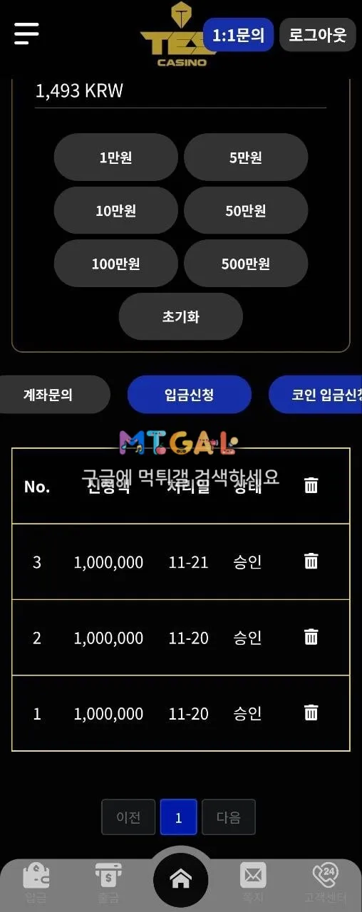 테스카지노 먹싸입니다 쓰지마세요 첨부 이미지